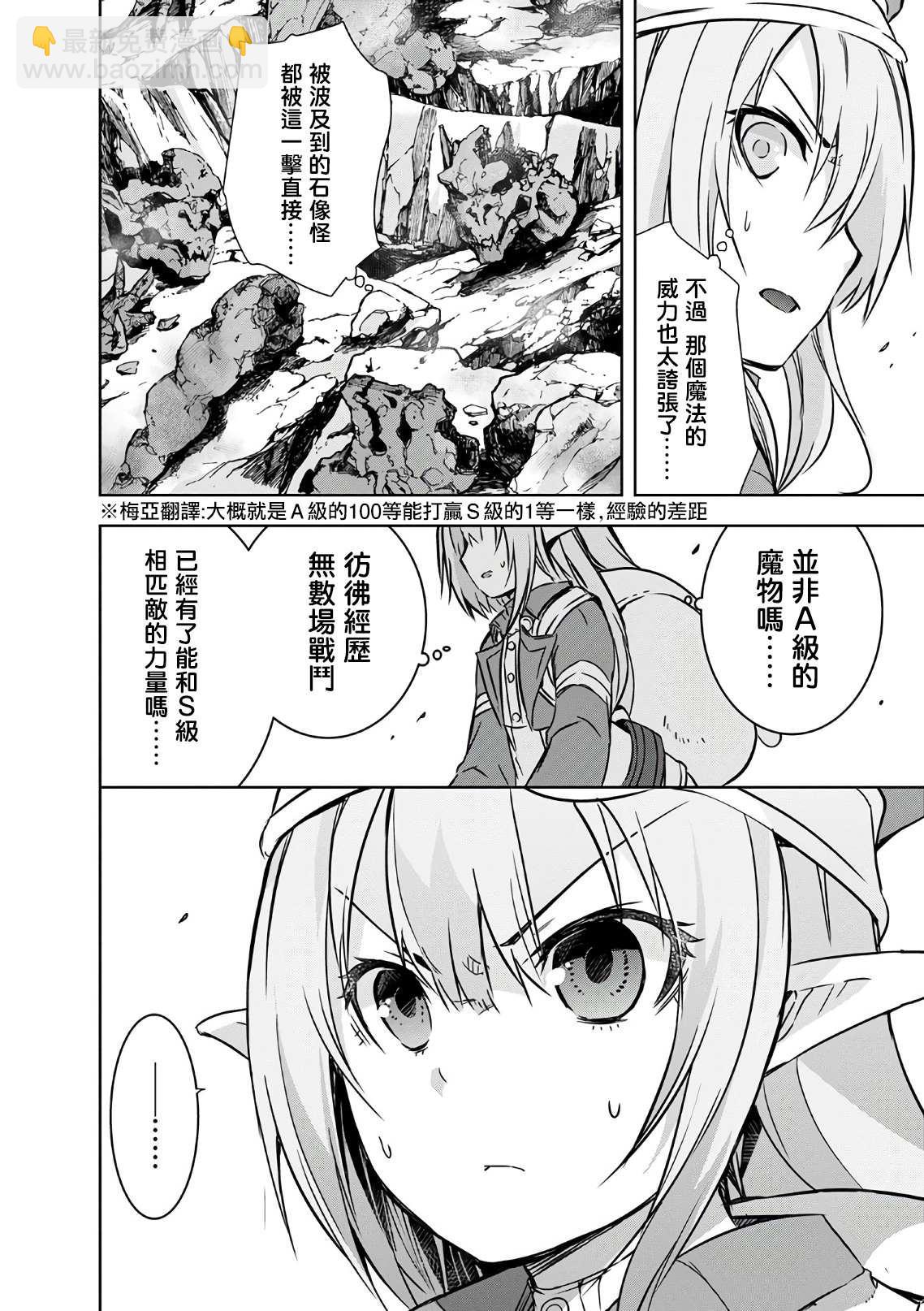 第19话20