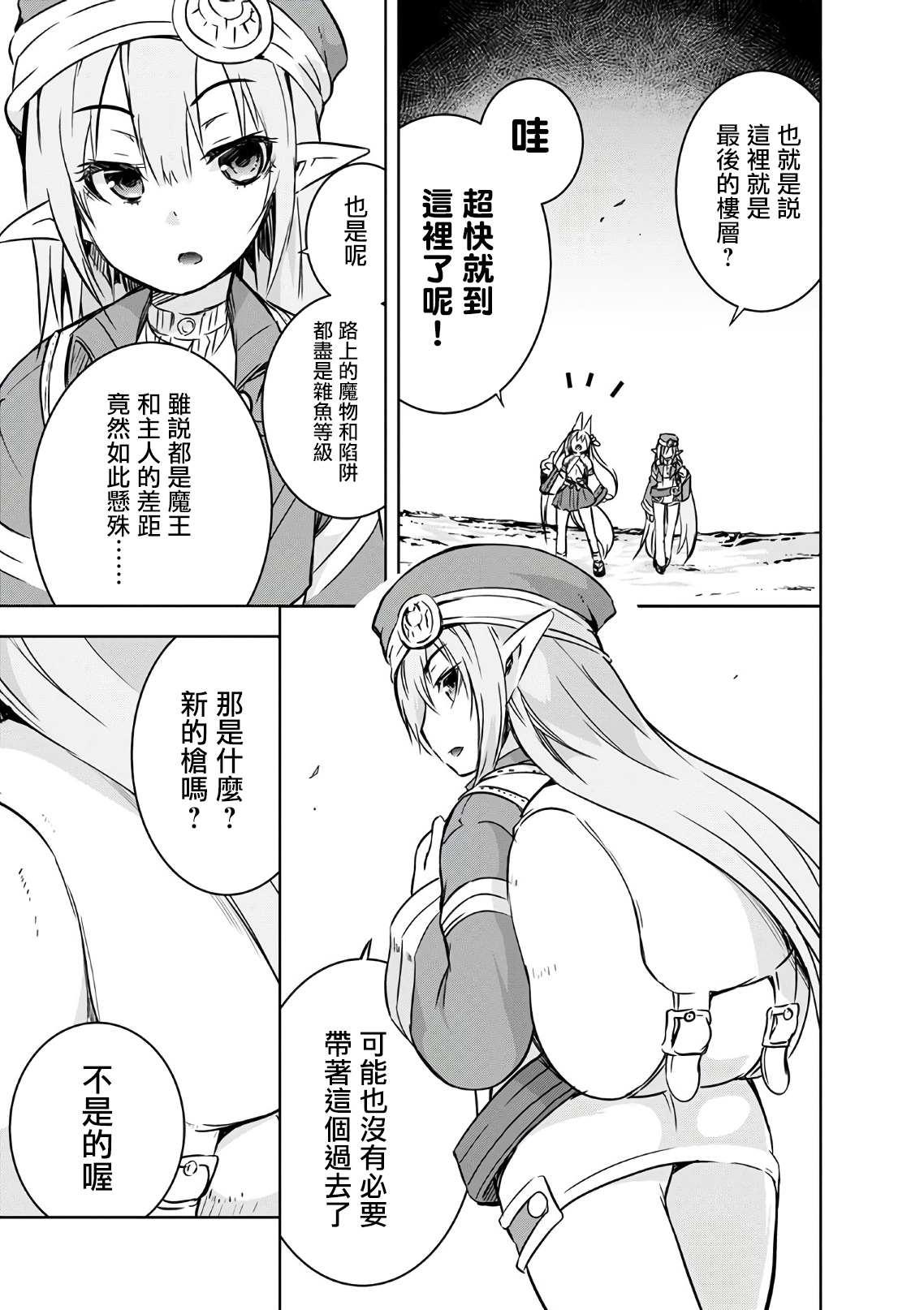 第19话7