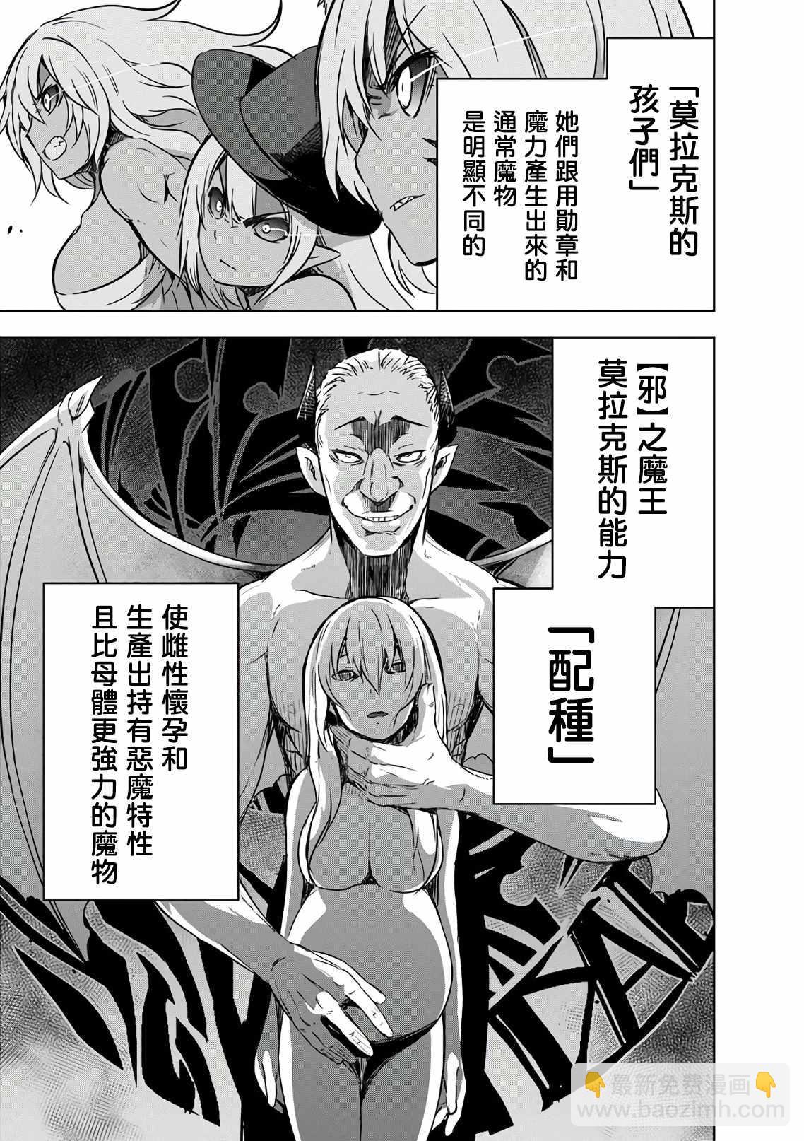 第21话 中了陷阱的究竟是谁呀？12