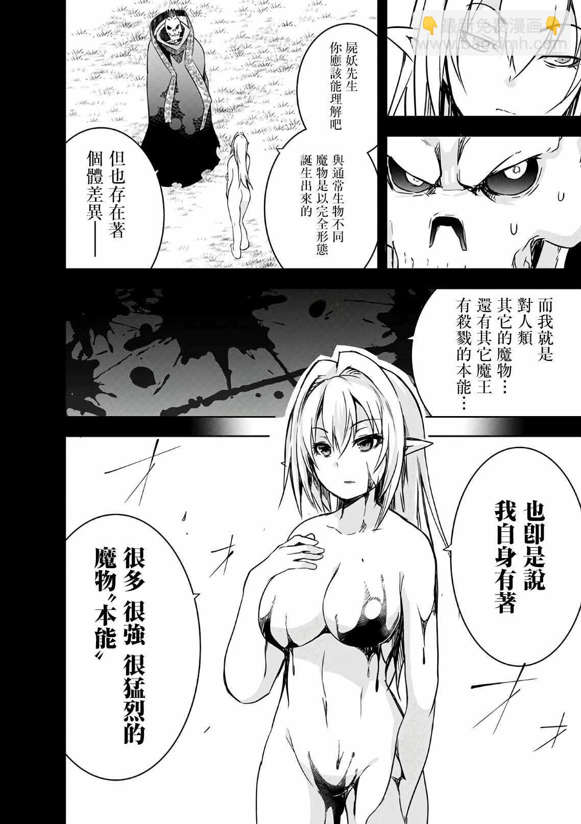 第21话 中了陷阱的究竟是谁呀？20