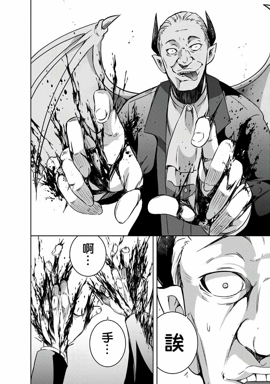 第21话 中了陷阱的究竟是谁呀？9