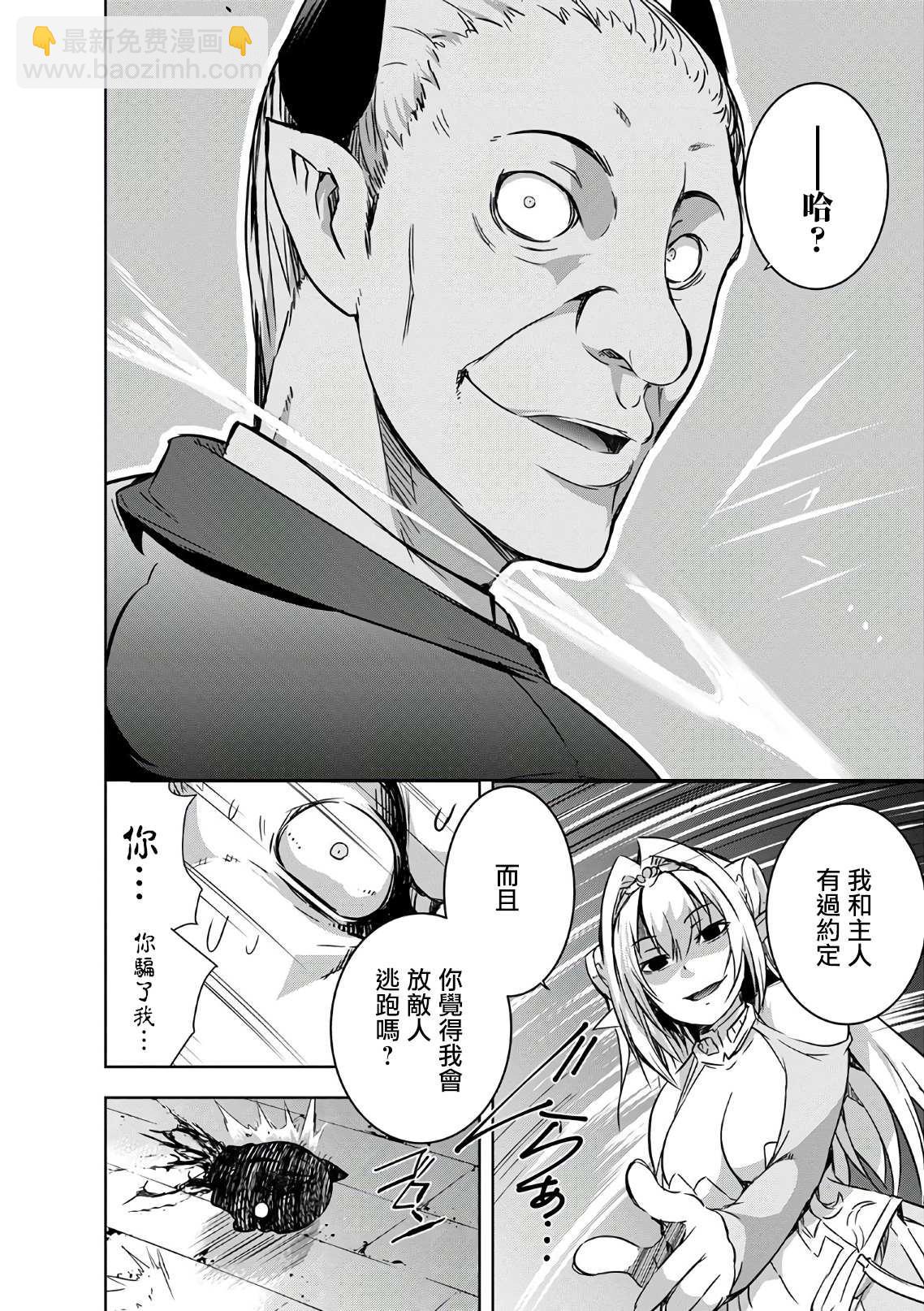 第22话 誓约的魔物13