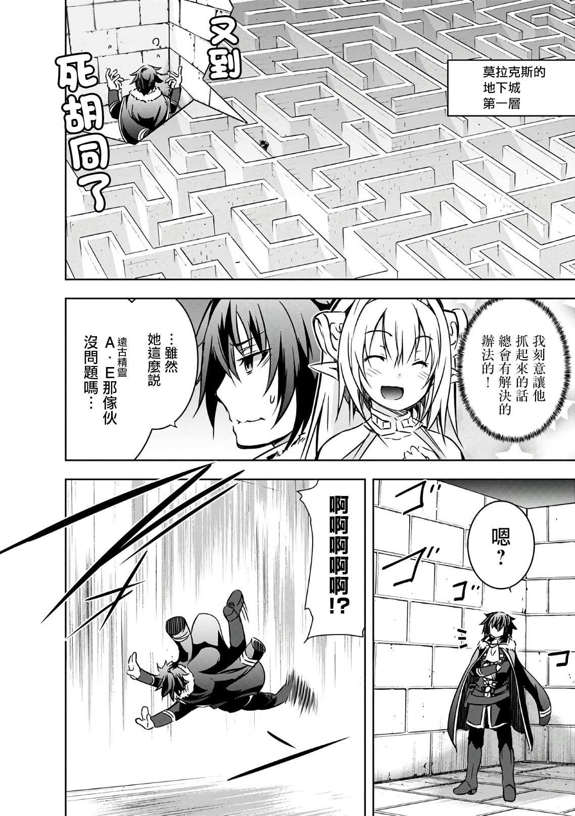 第22话 誓约的魔物15