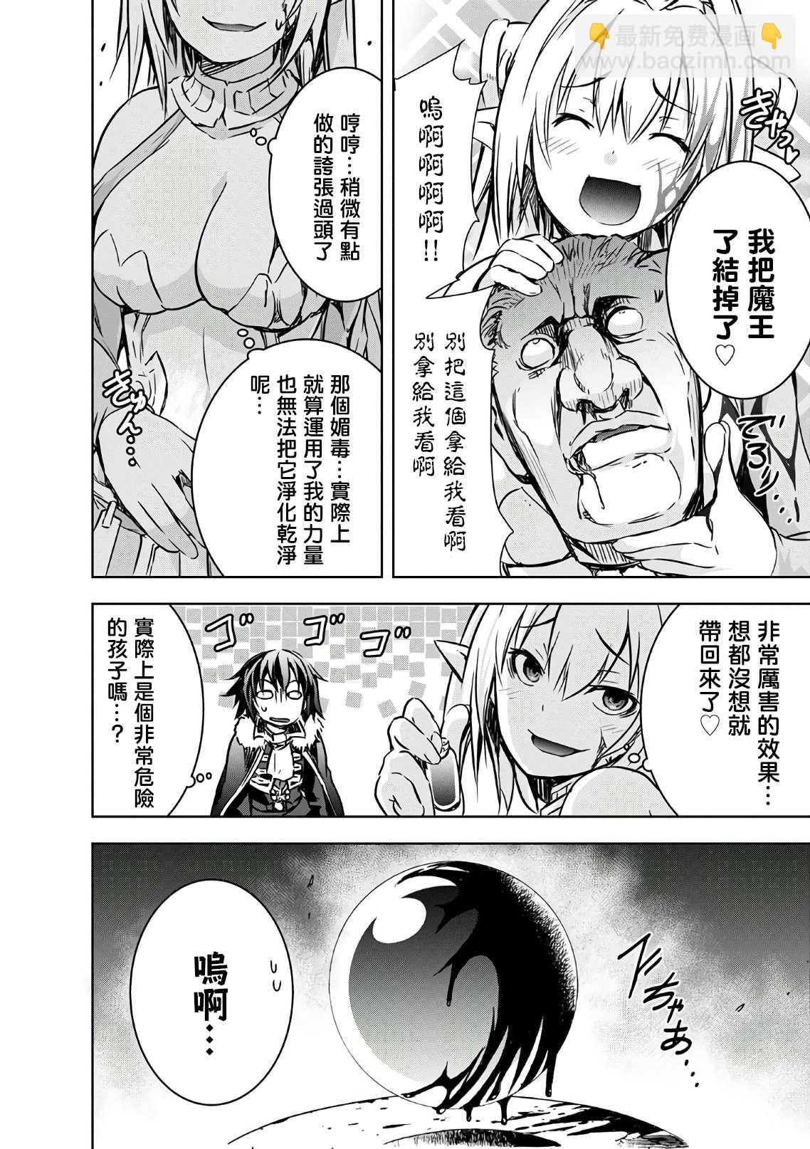 第22话 誓约的魔物17