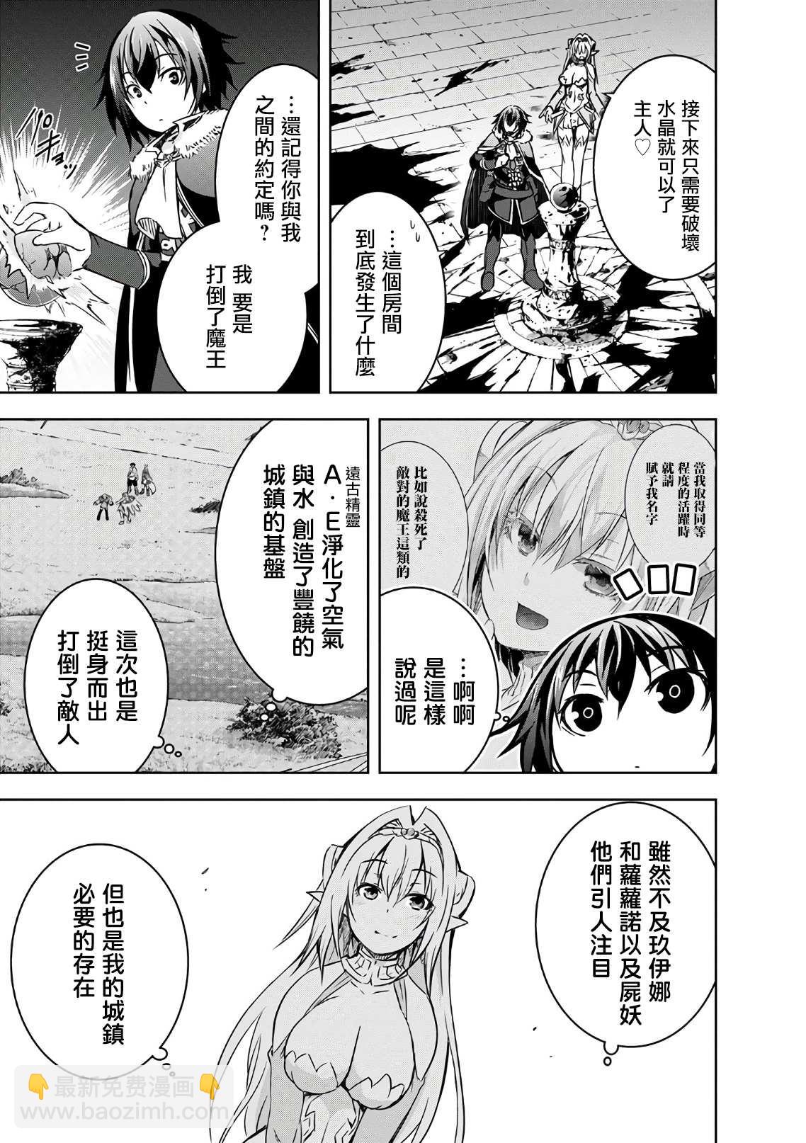 第22话 誓约的魔物18