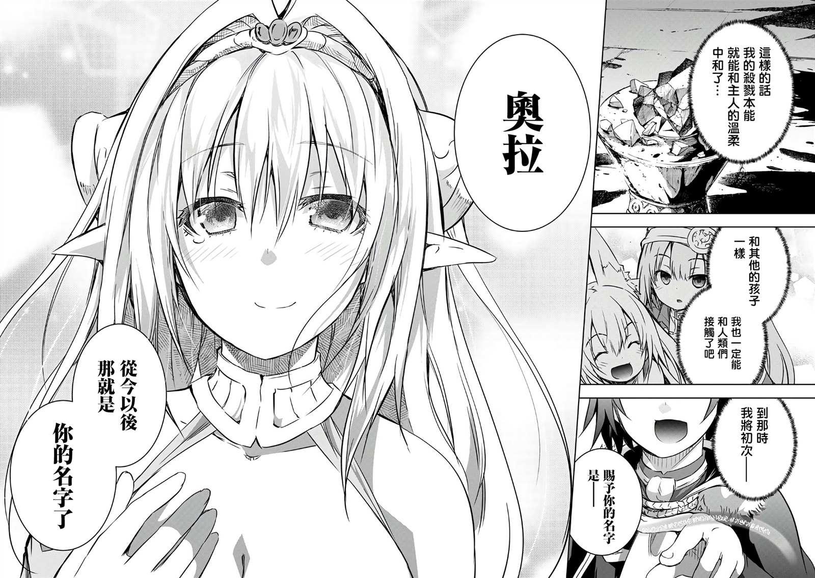 第22话 誓约的魔物21
