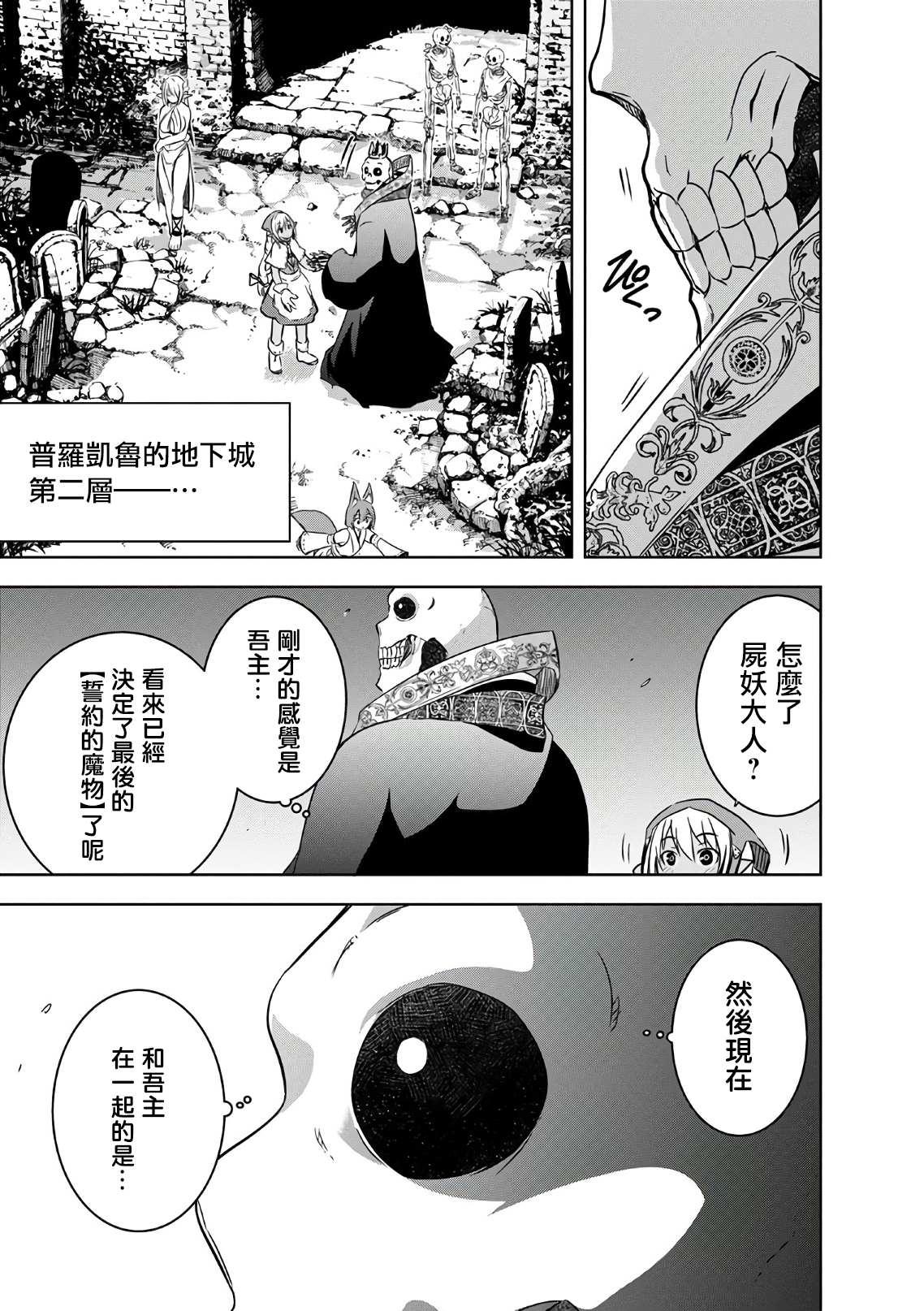 第22话 誓约的魔物23