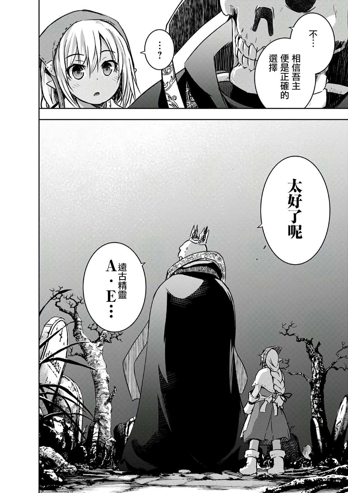 第22话 誓约的魔物24