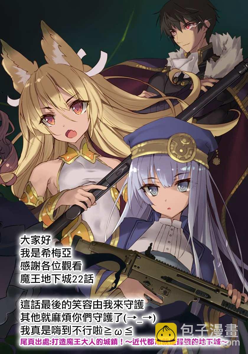 第22话 誓约的魔物26
