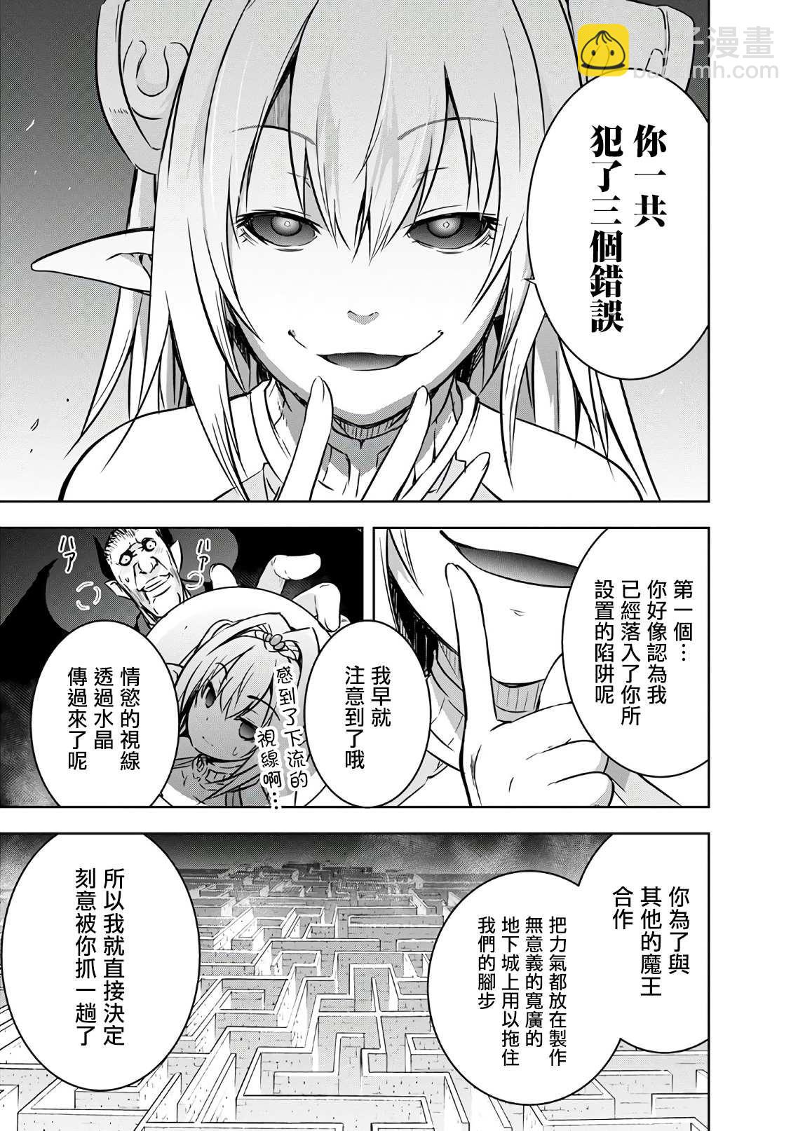 第22话 誓约的魔物6