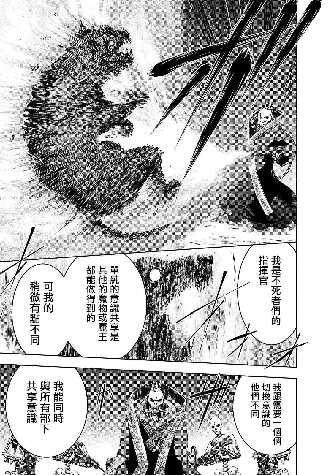 第25话 尸妖的忠诚16