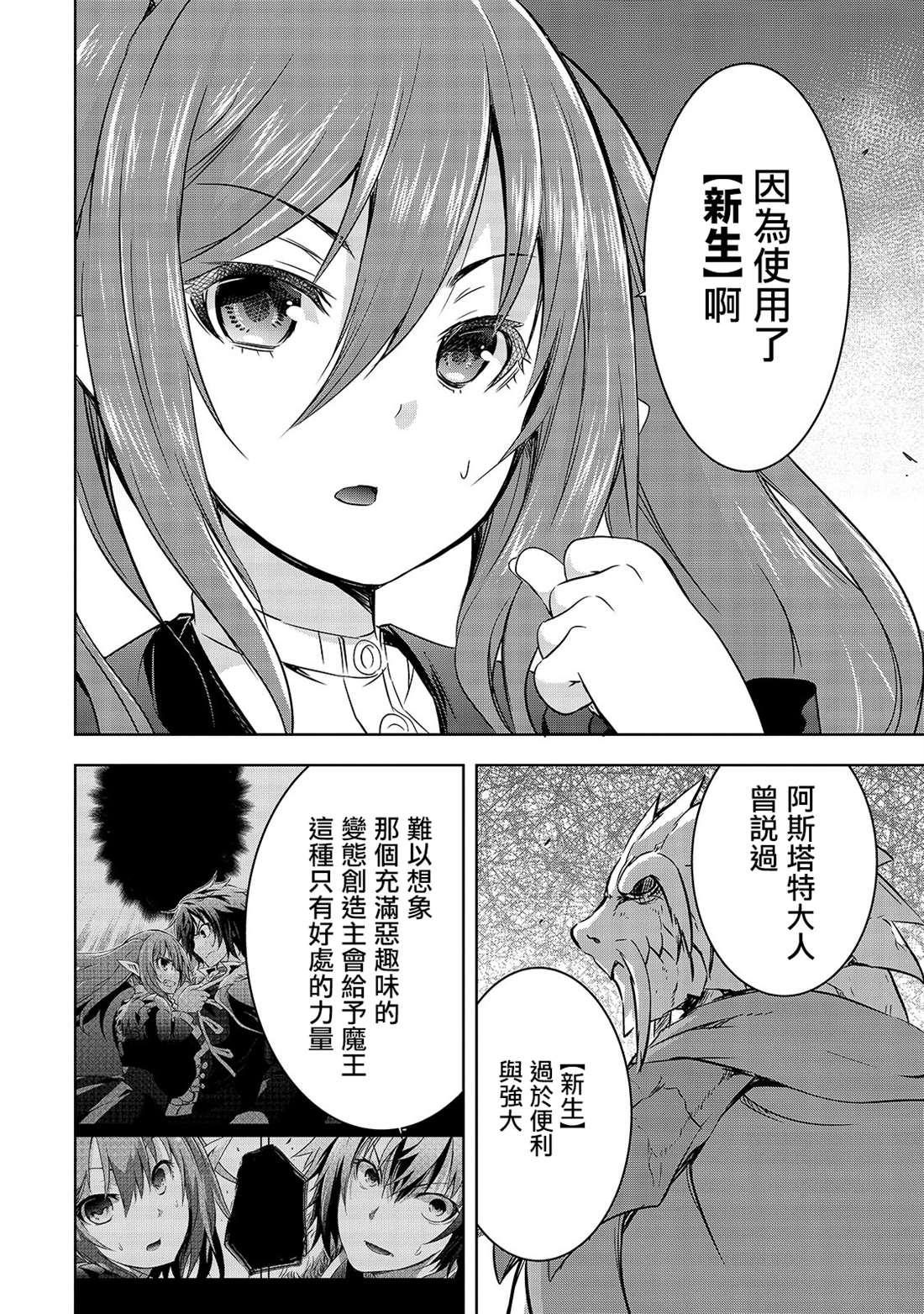 第27话 揭露的真相12