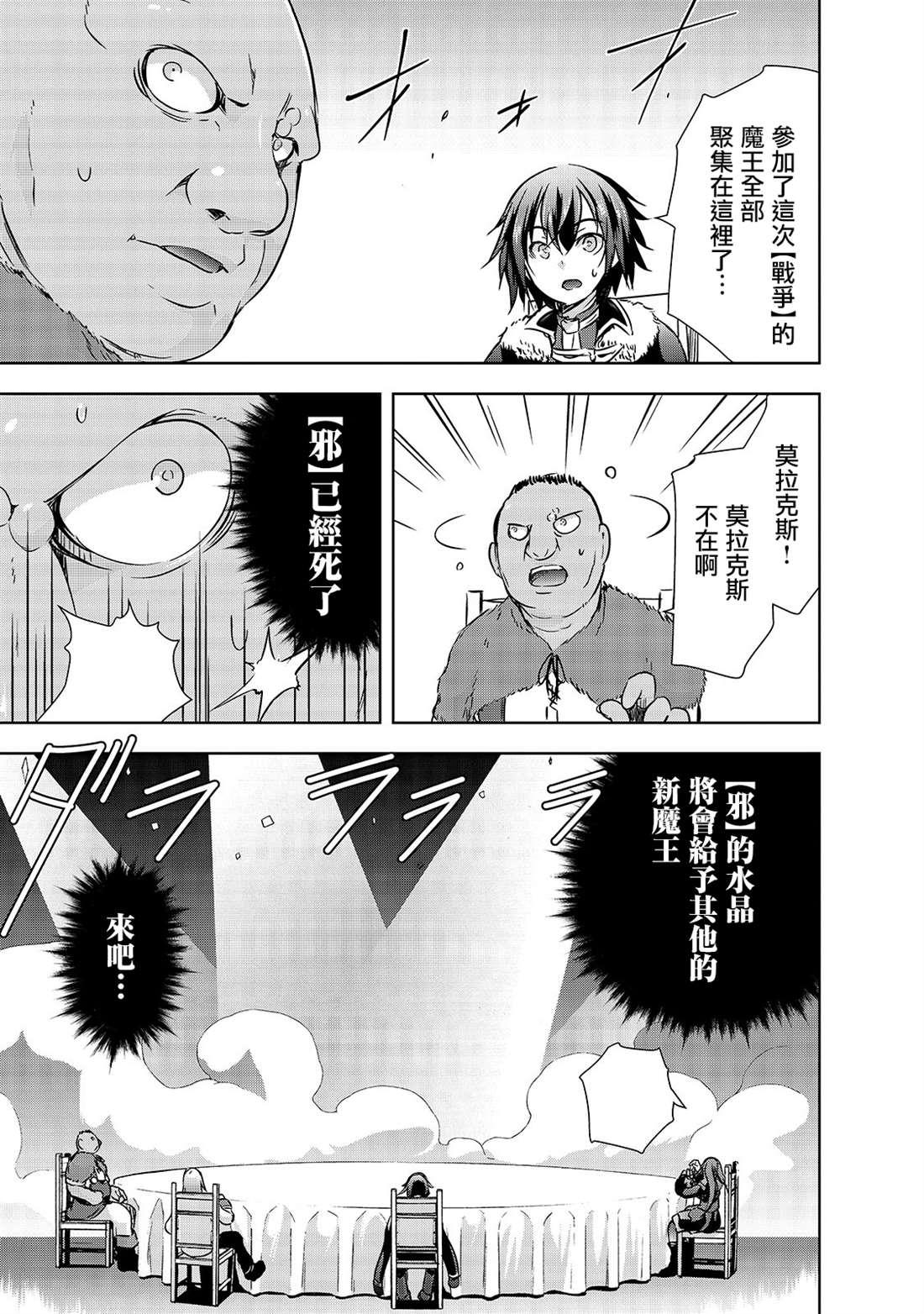 第27话 揭露的真相16