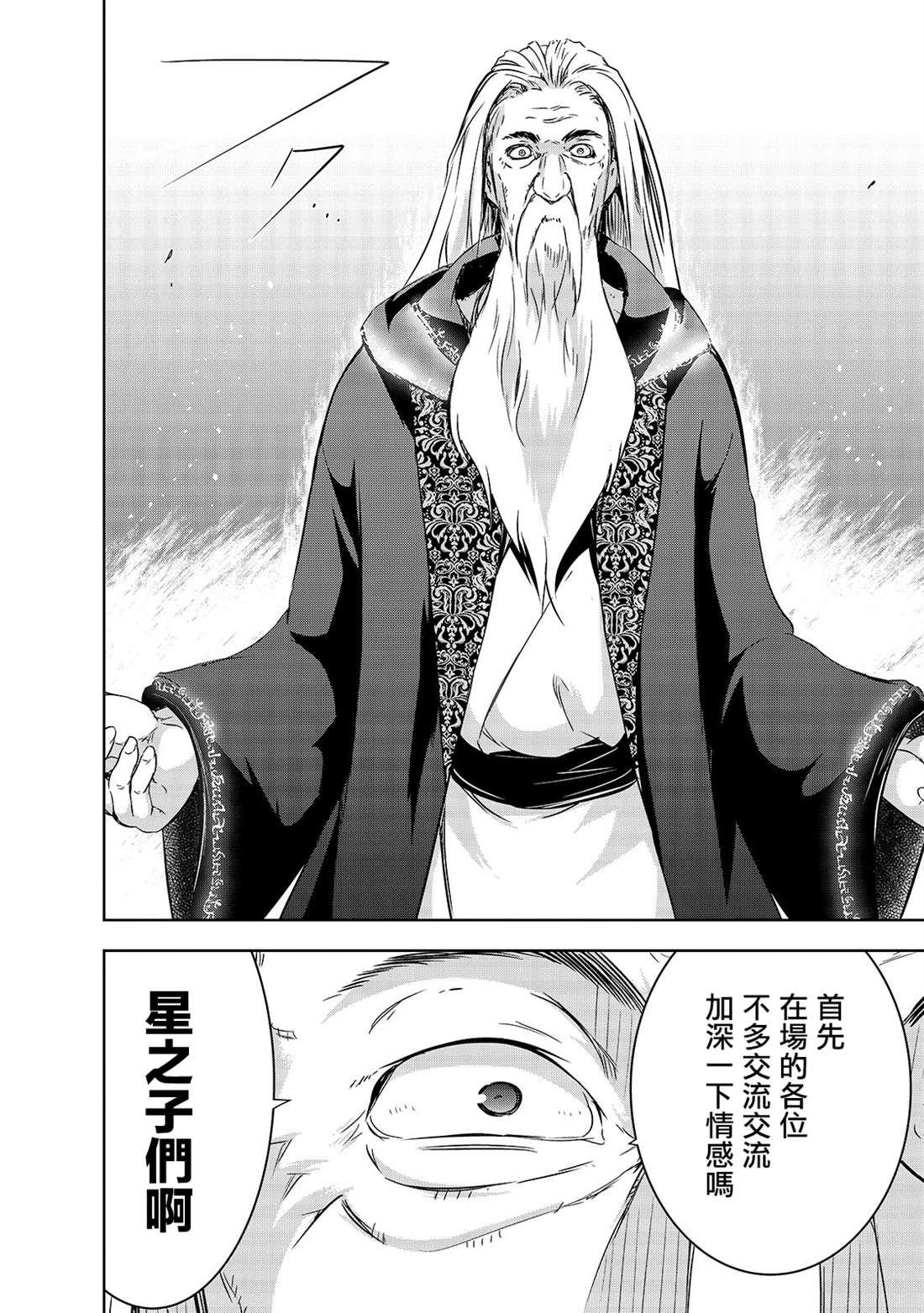 第27话 揭露的真相17