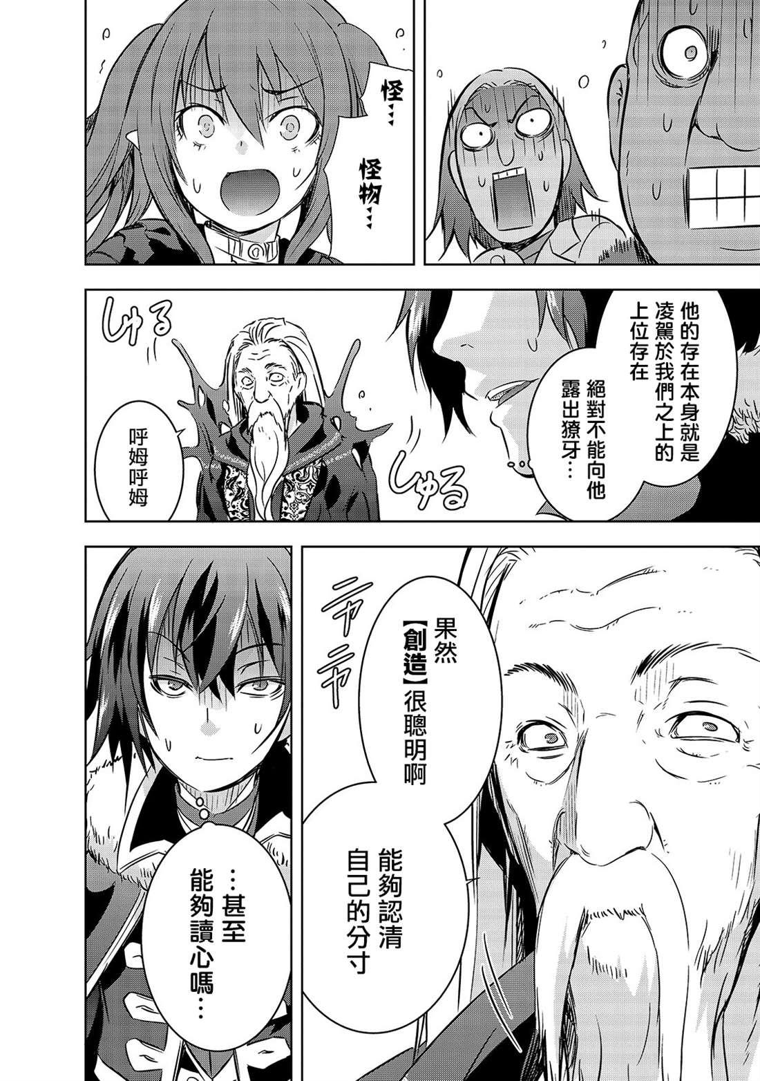第27话 揭露的真相19