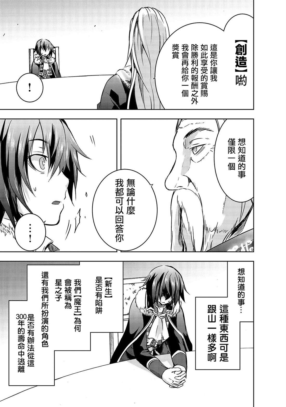 第27话 揭露的真相20