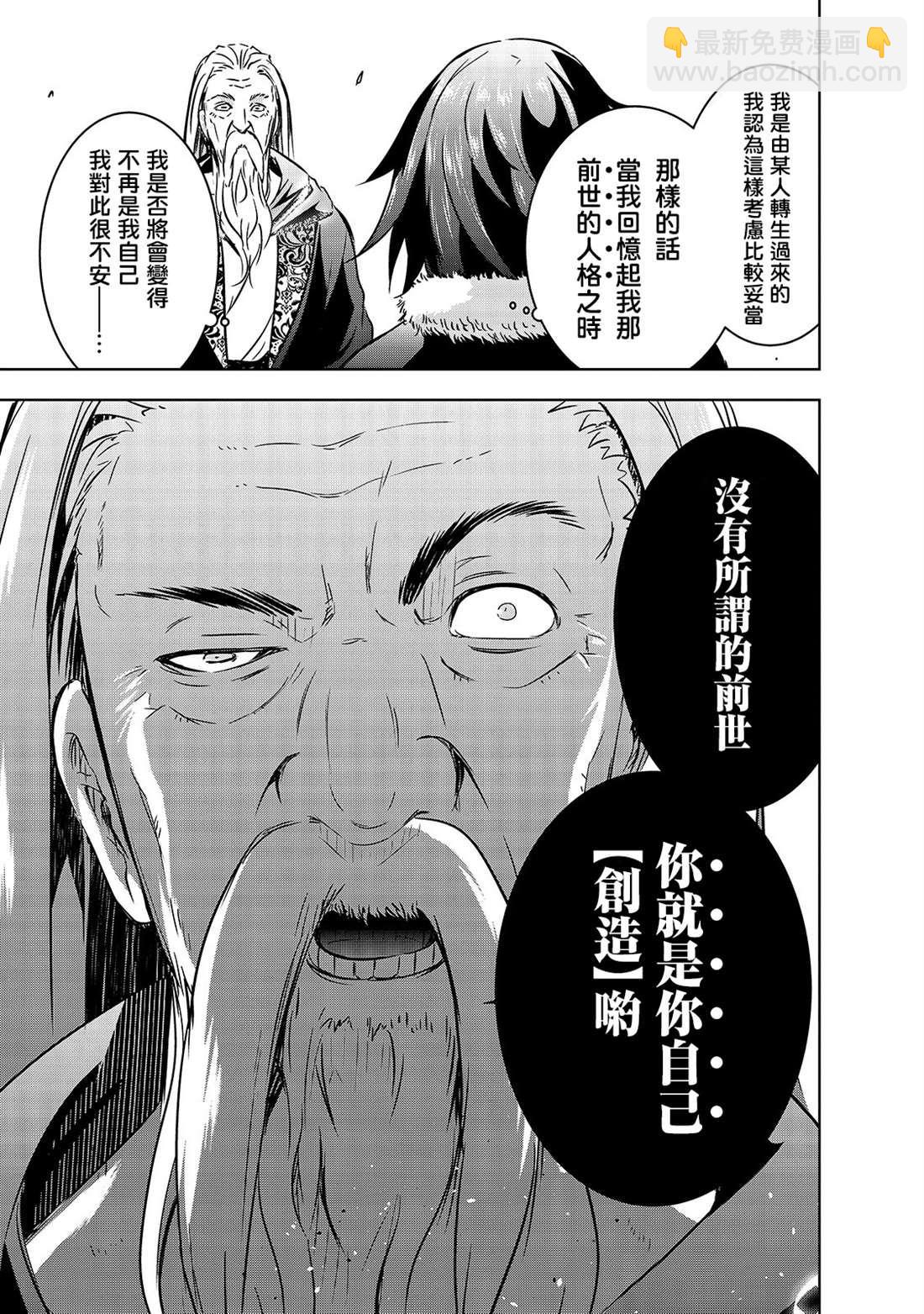 第27话 揭露的真相22