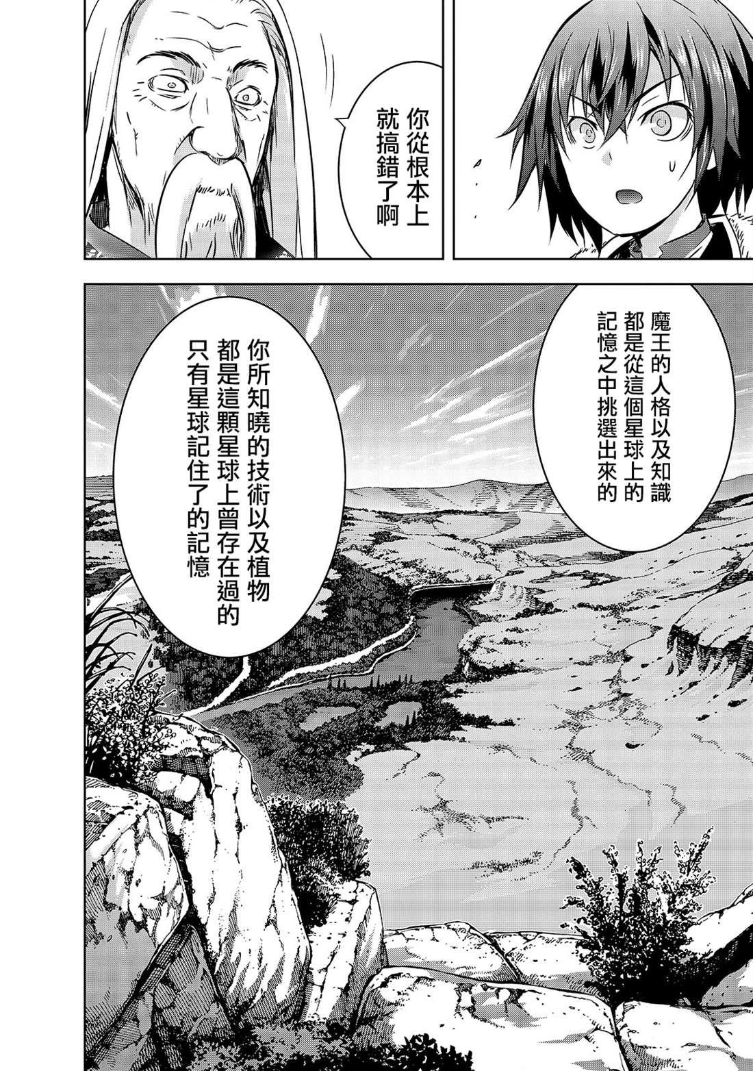 第27话 揭露的真相23