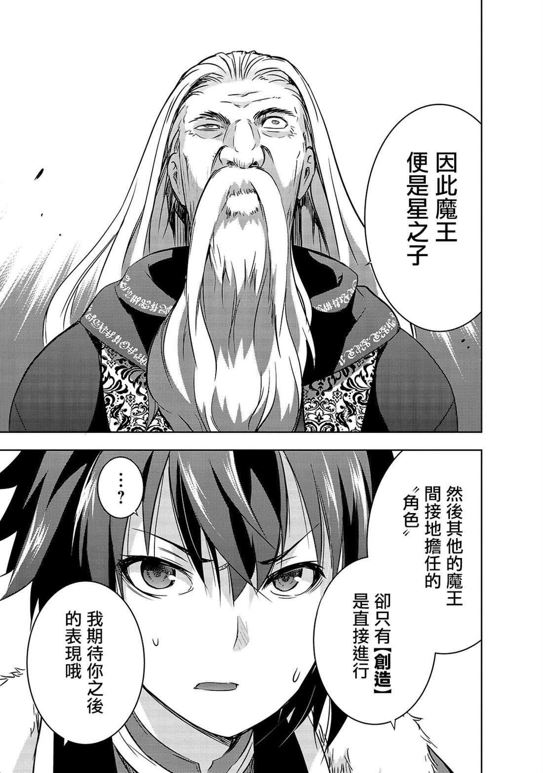第27话 揭露的真相24