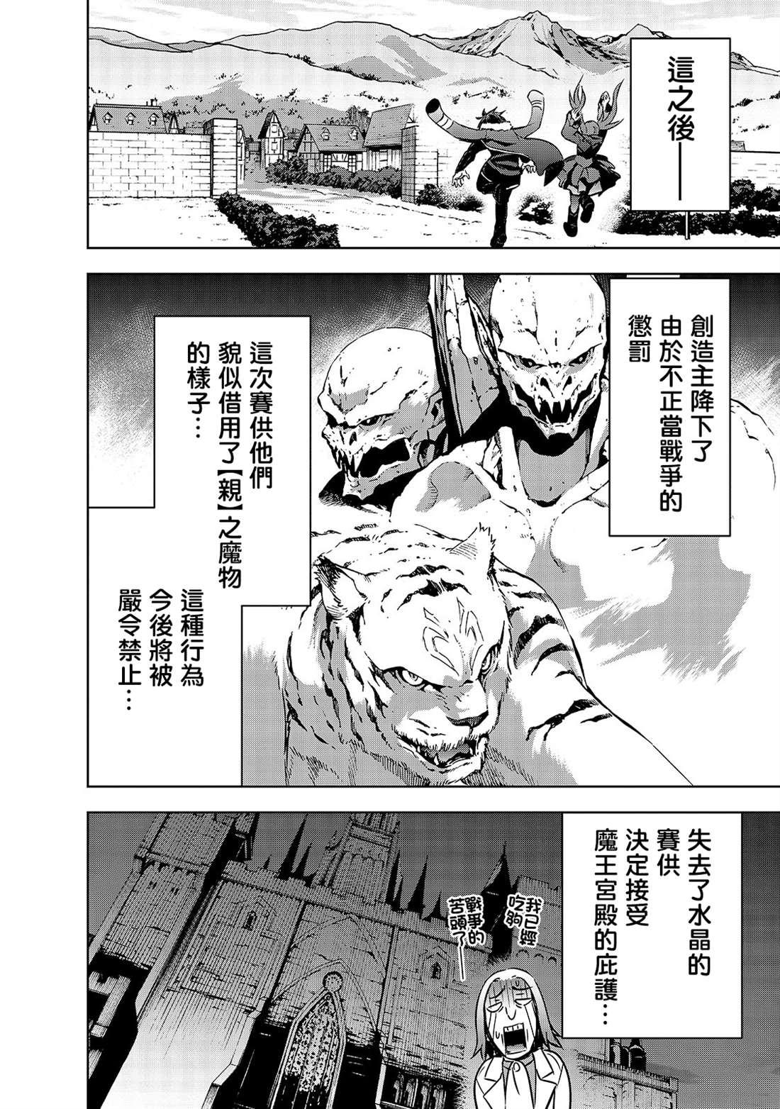第27话 揭露的真相25