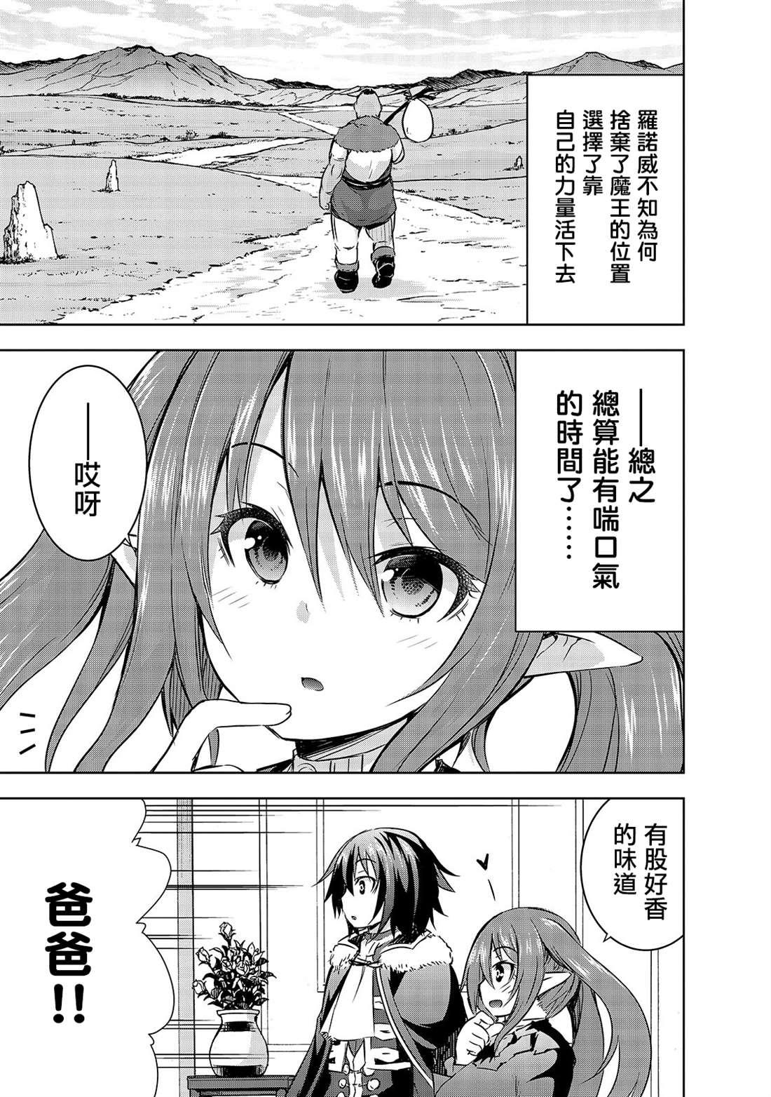 第27话 揭露的真相26