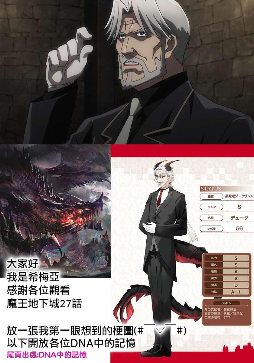第27话 揭露的真相29