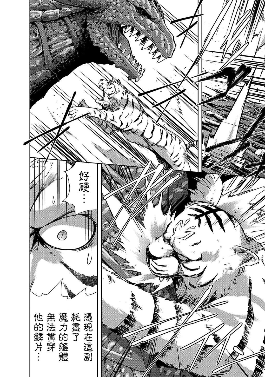 第27话 揭露的真相3