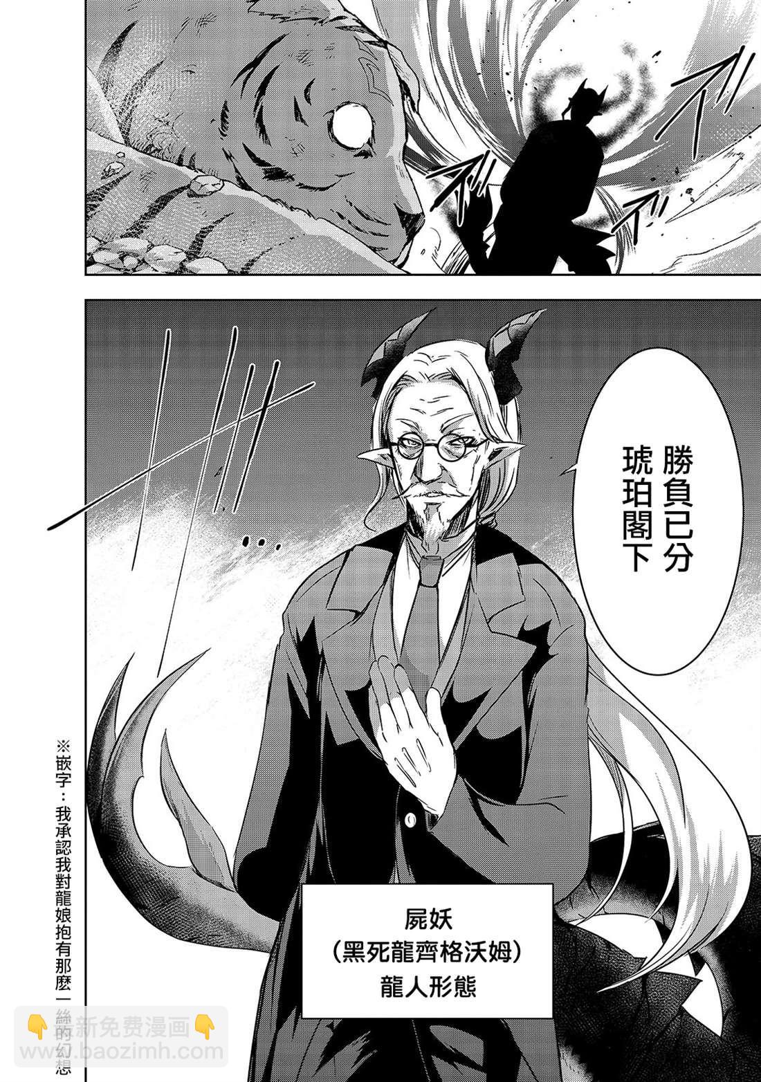 第27话 揭露的真相5