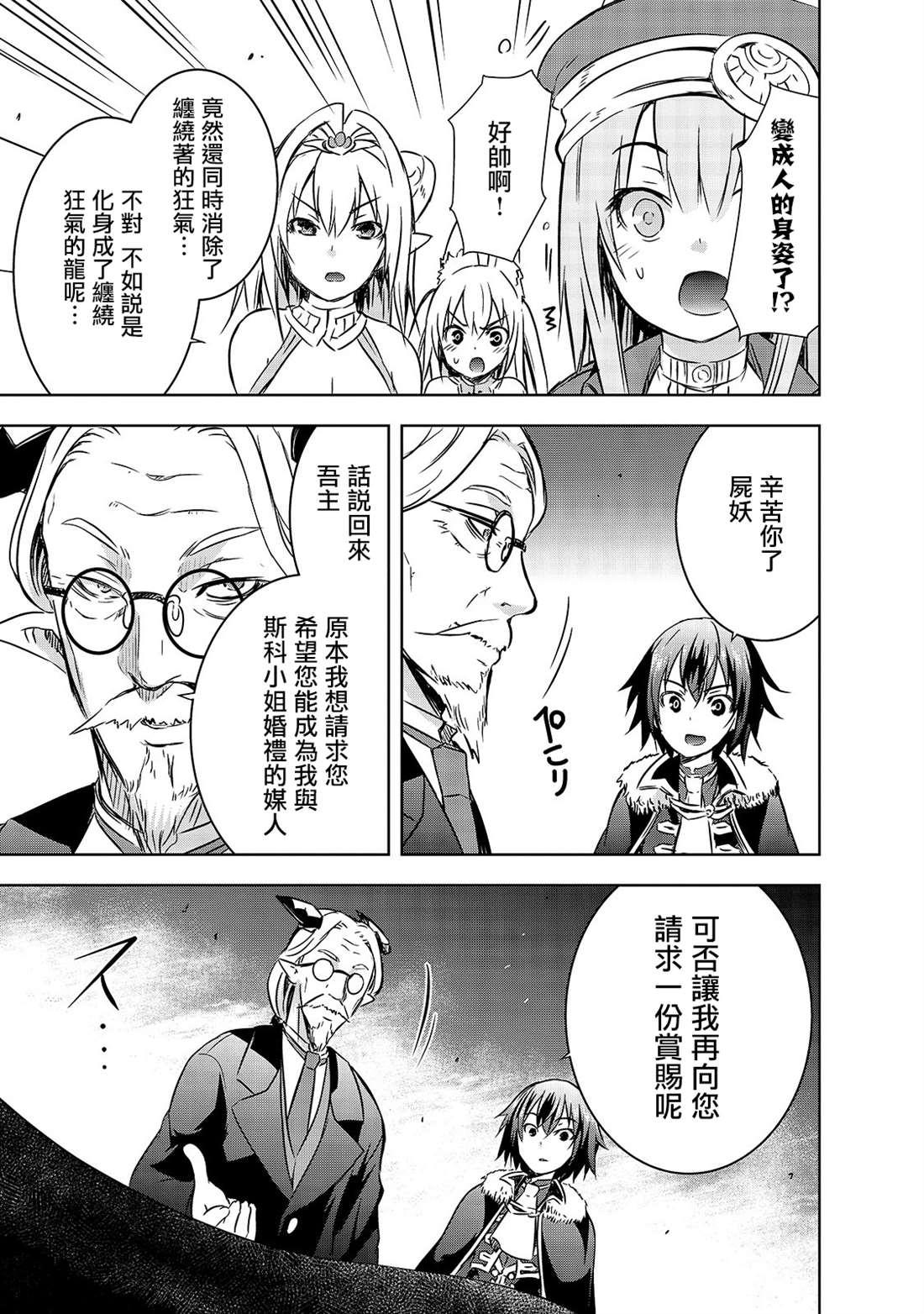 第27话 揭露的真相6