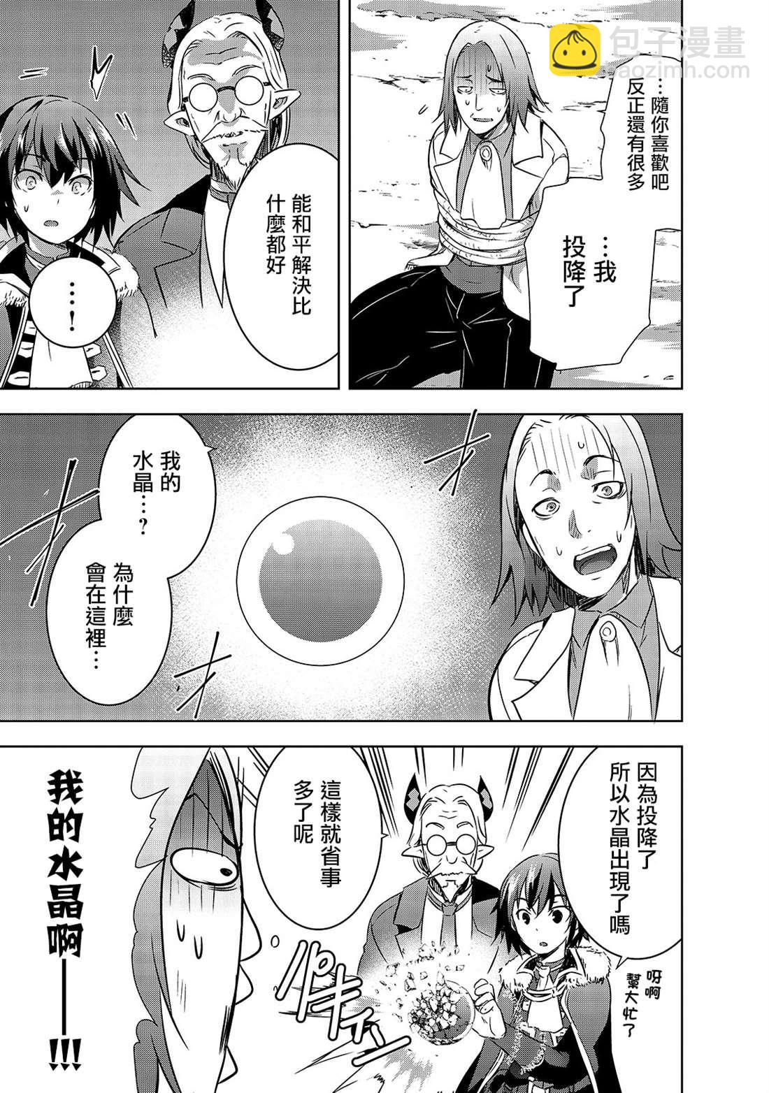 第27话 揭露的真相8