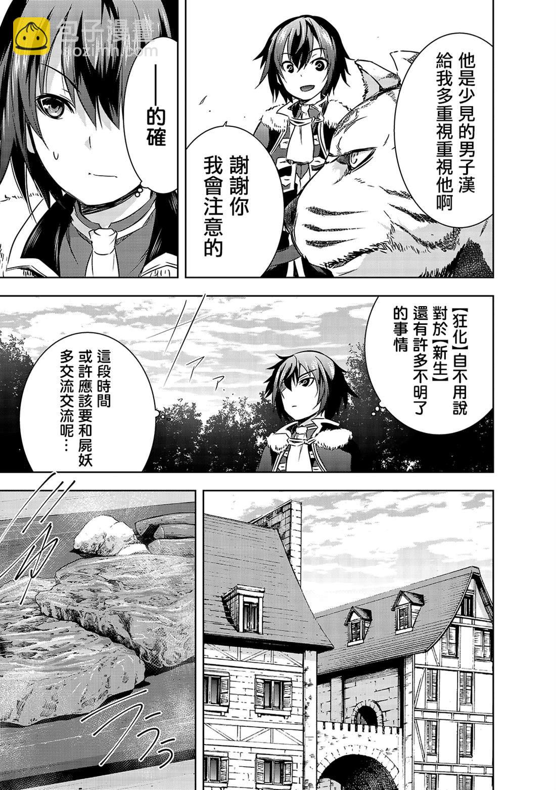 第28话 悄然接近阿瓦隆的黑影14