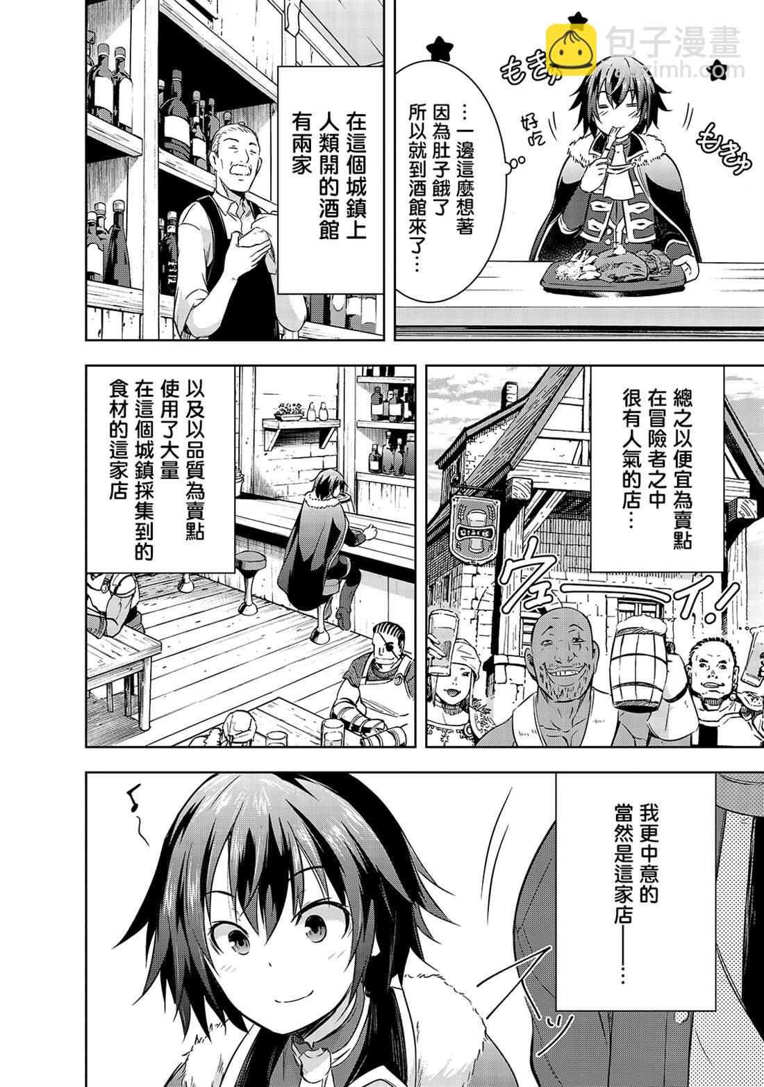 第28话 悄然接近阿瓦隆的黑影15
