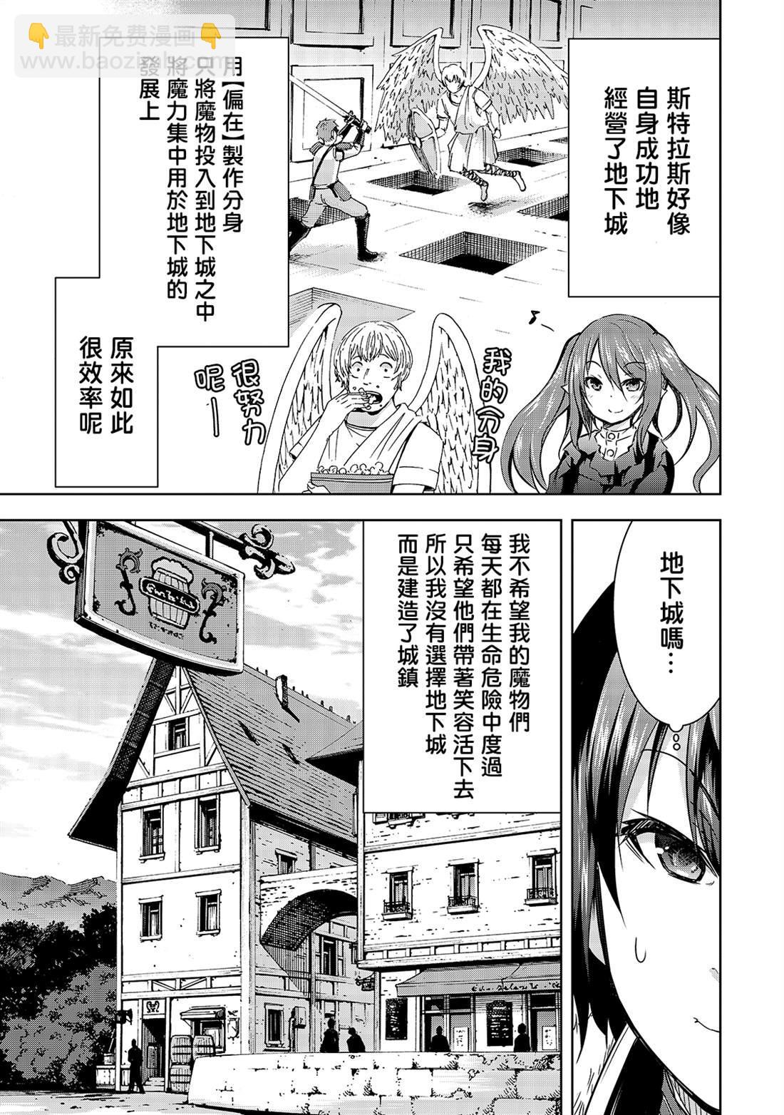 第28话 悄然接近阿瓦隆的黑影19