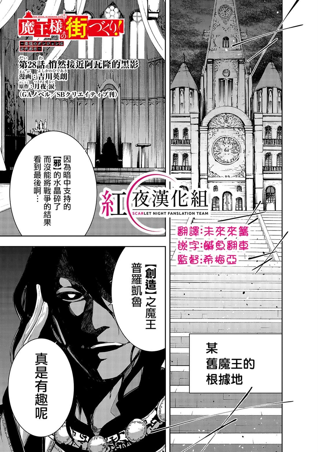第28话 悄然接近阿瓦隆的黑影2