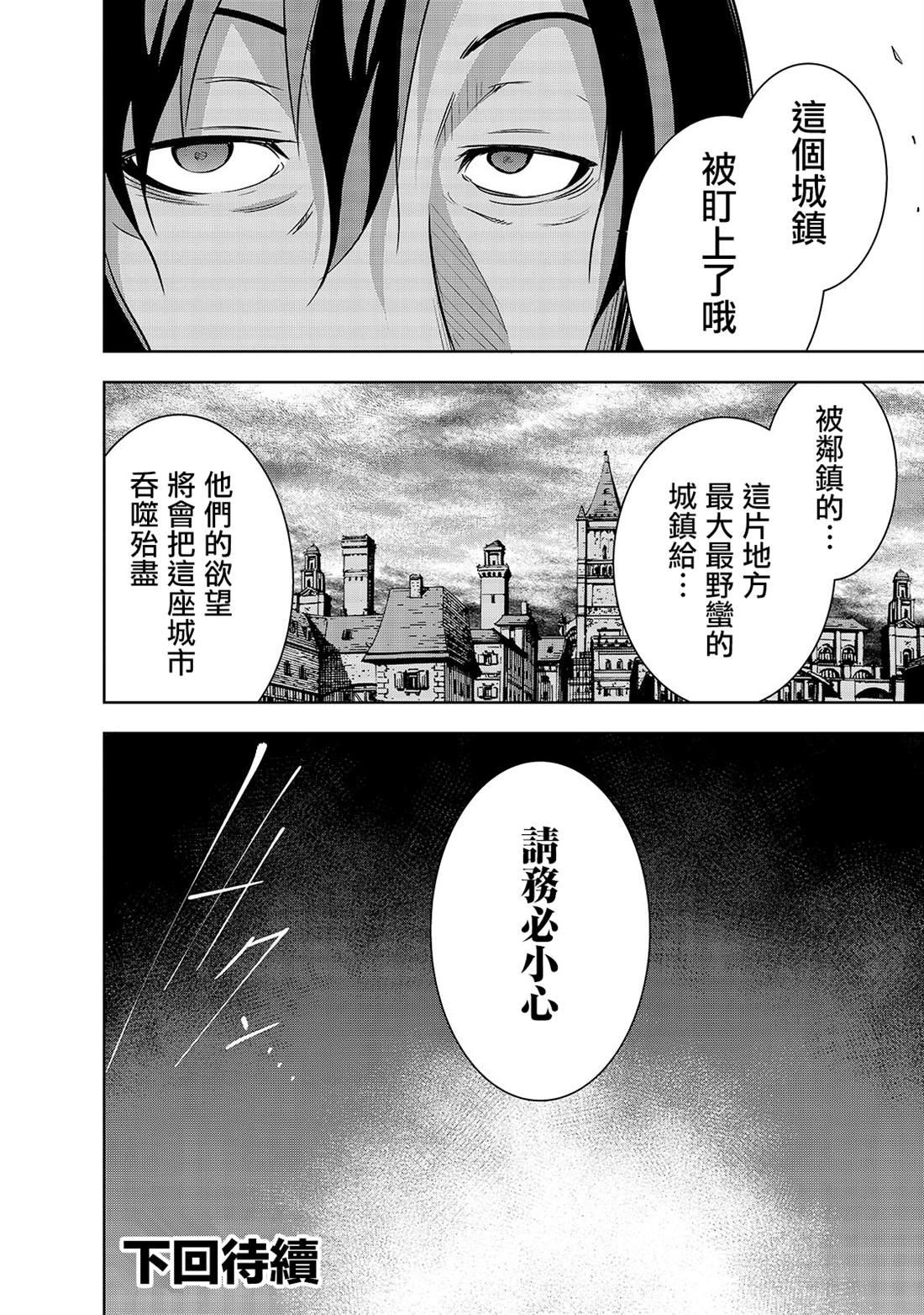 第28话 悄然接近阿瓦隆的黑影25