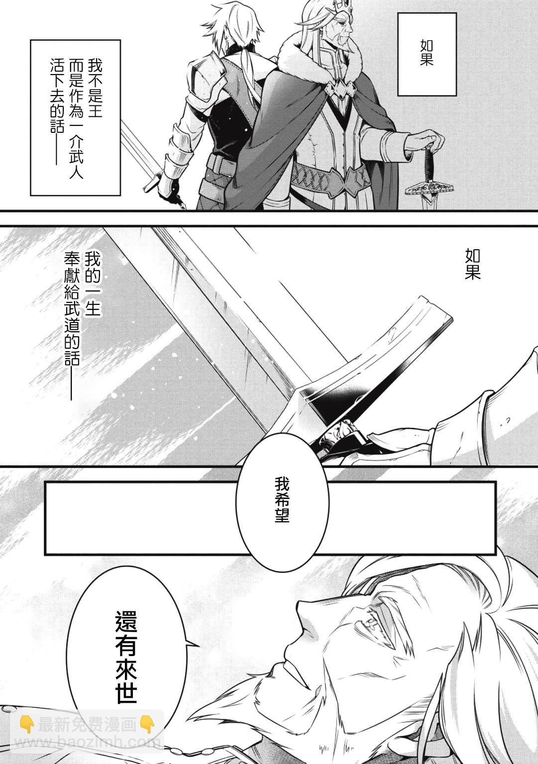 第28话 悄然接近阿瓦隆的黑影27
