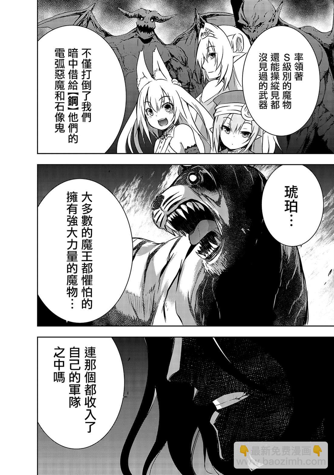 第28话 悄然接近阿瓦隆的黑影3