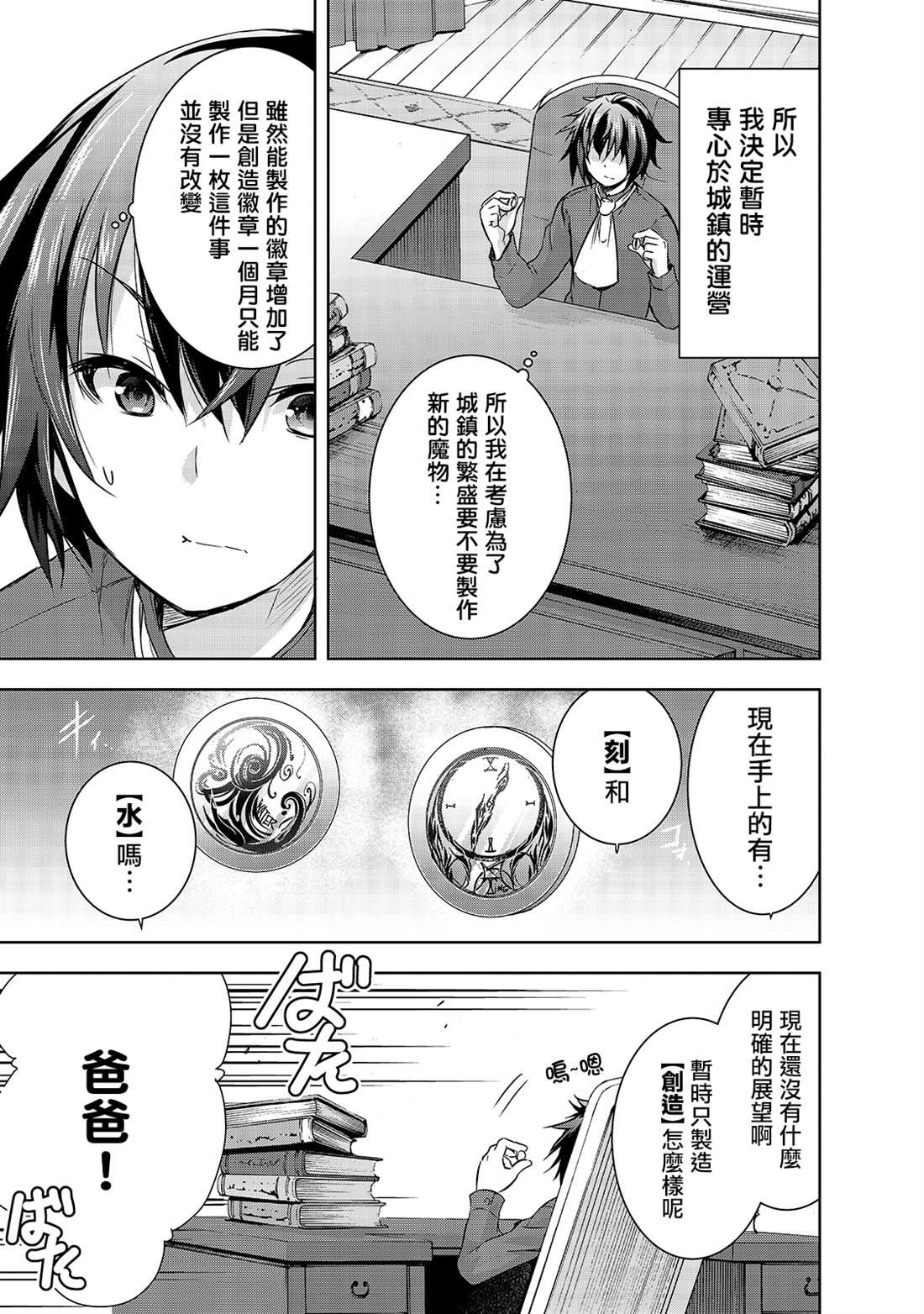 第28话 悄然接近阿瓦隆的黑影6