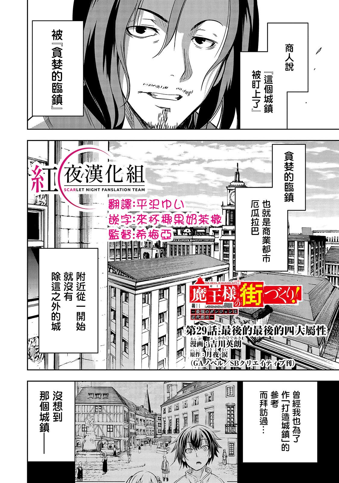 第29话0