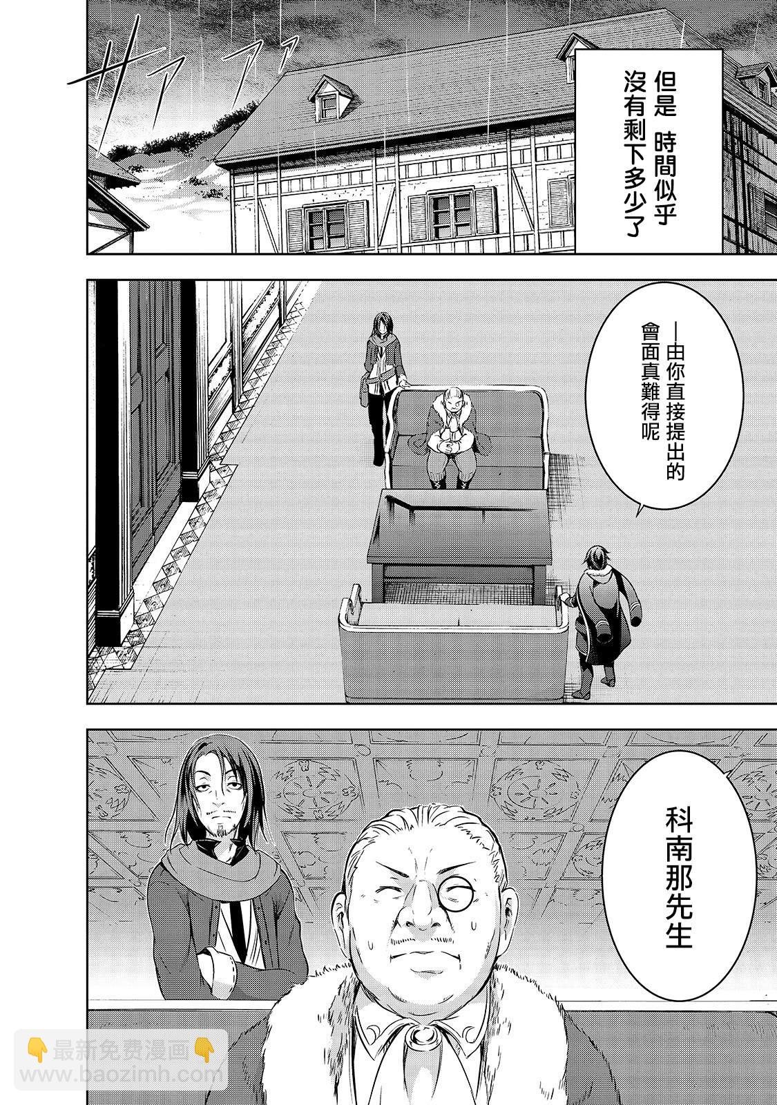 第29话11