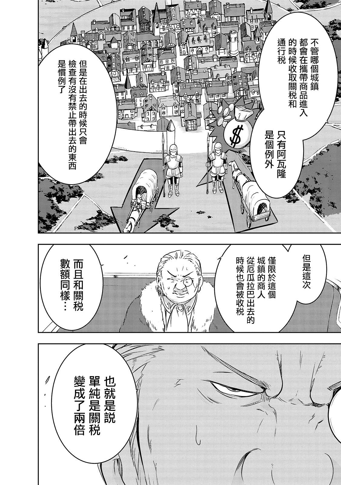 第29话13