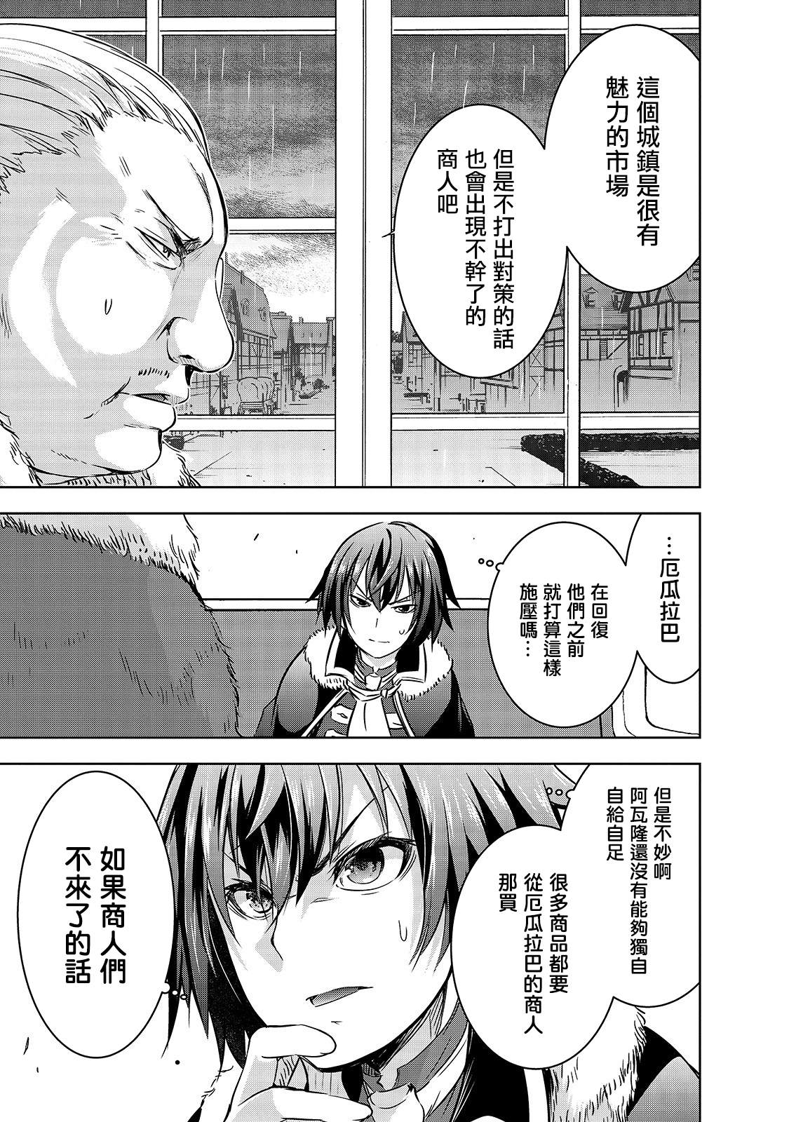第29话14