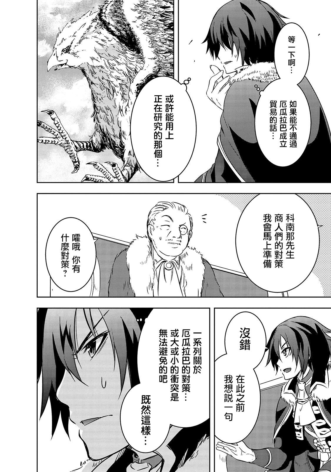 第29话15