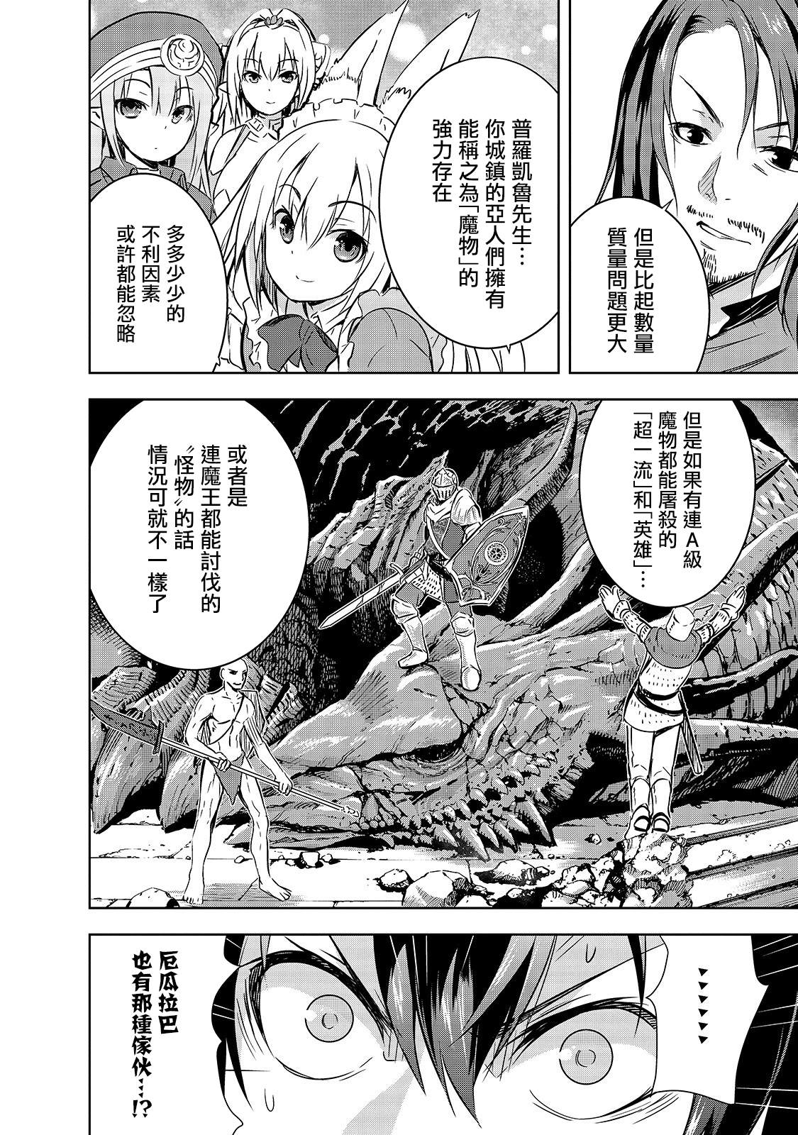 第29话17