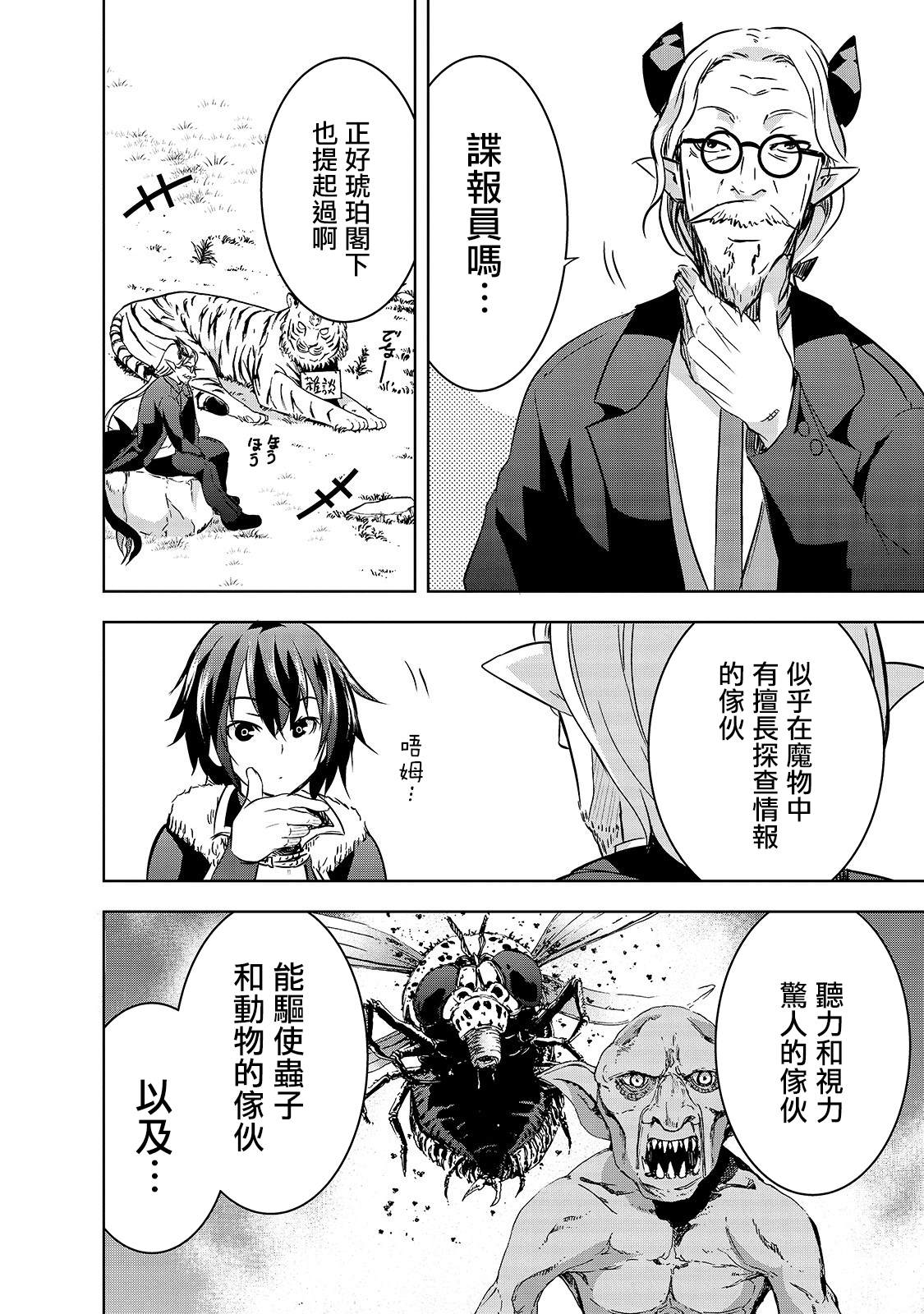 第29话19