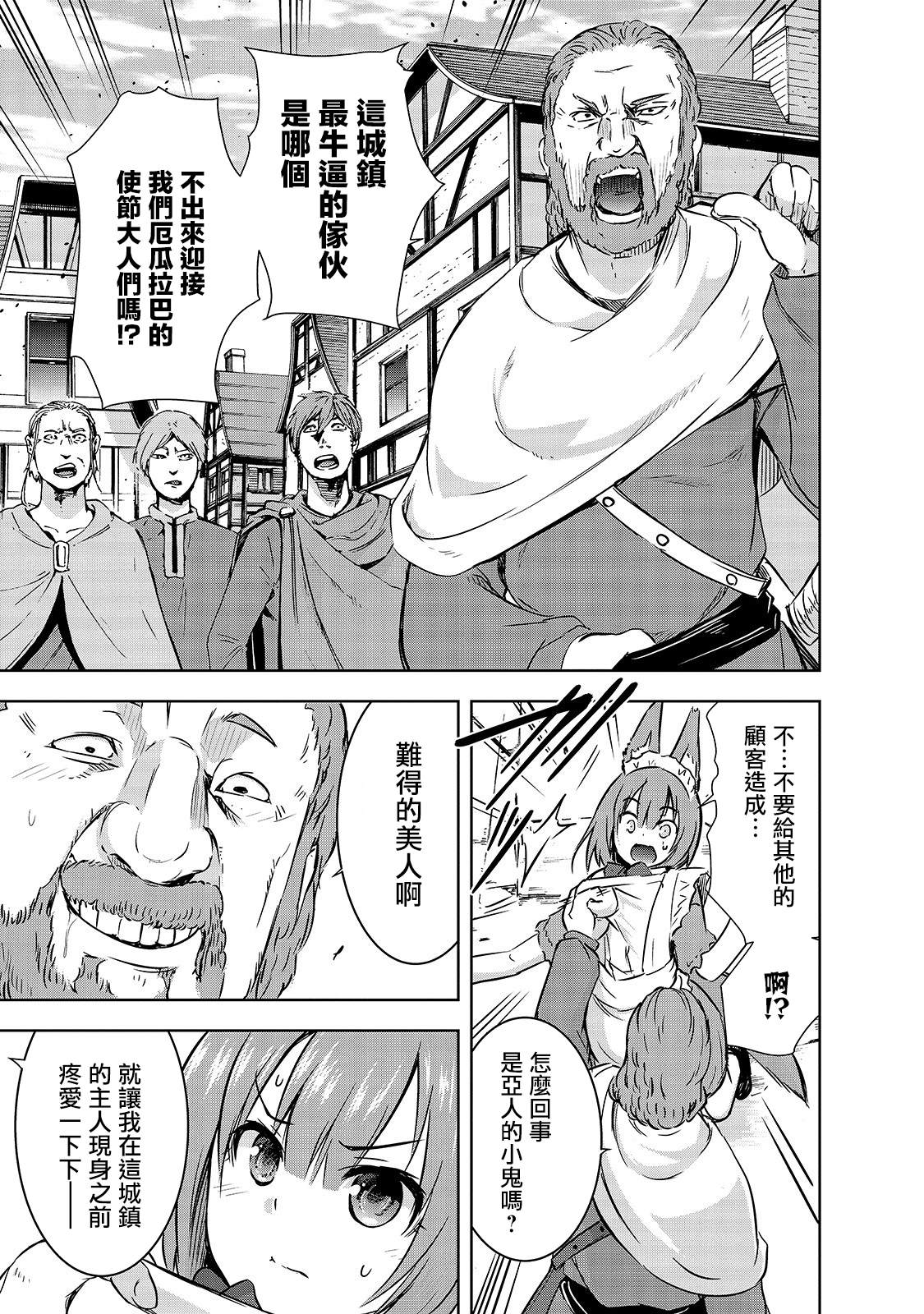 第29话2