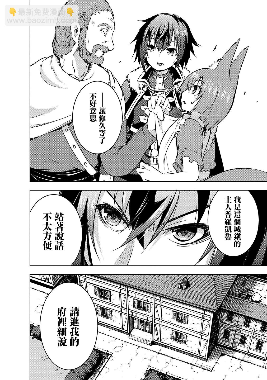 第29话3