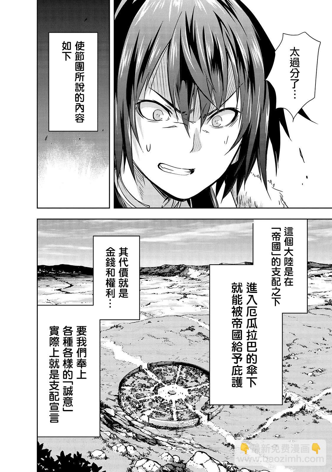 第29话5