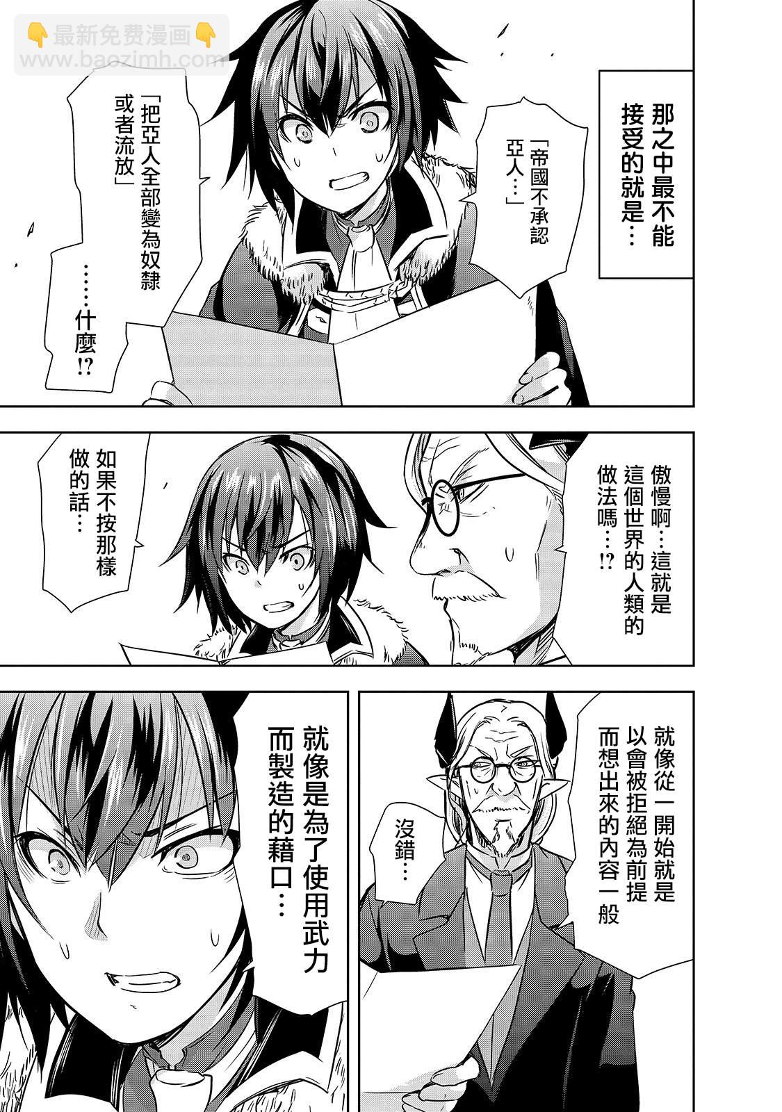 第29话6