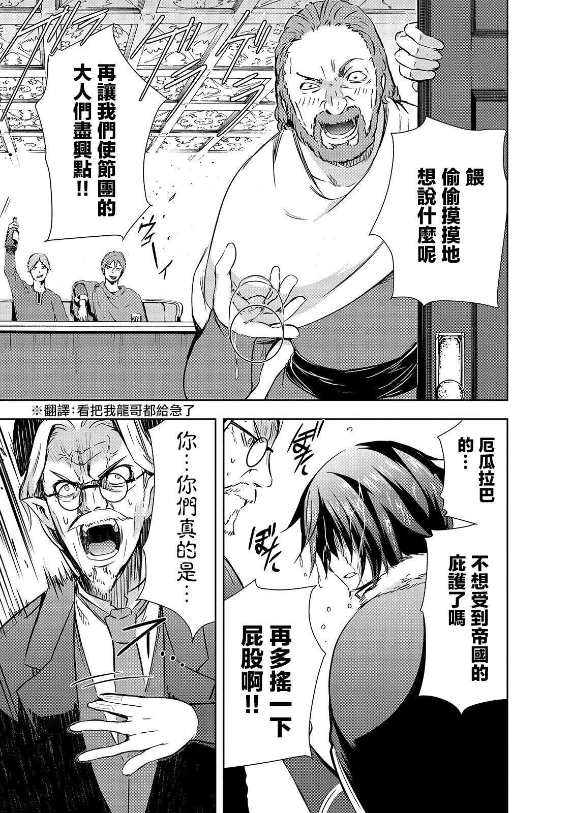 第29话8